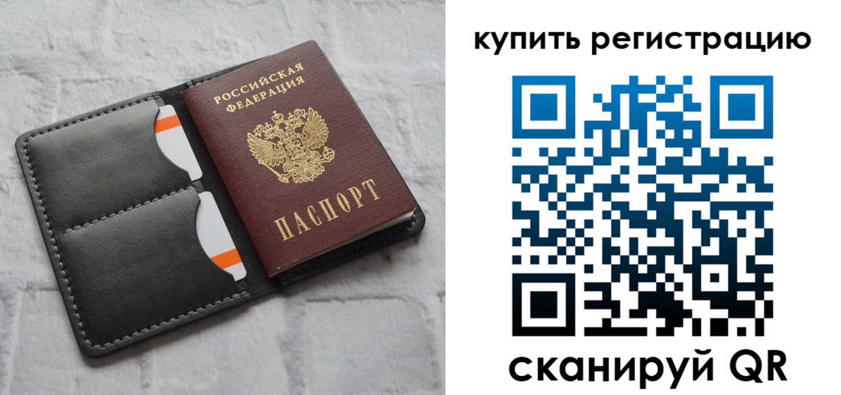 временная регистрация для школы в Королёве