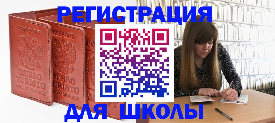 прописка в Королёве