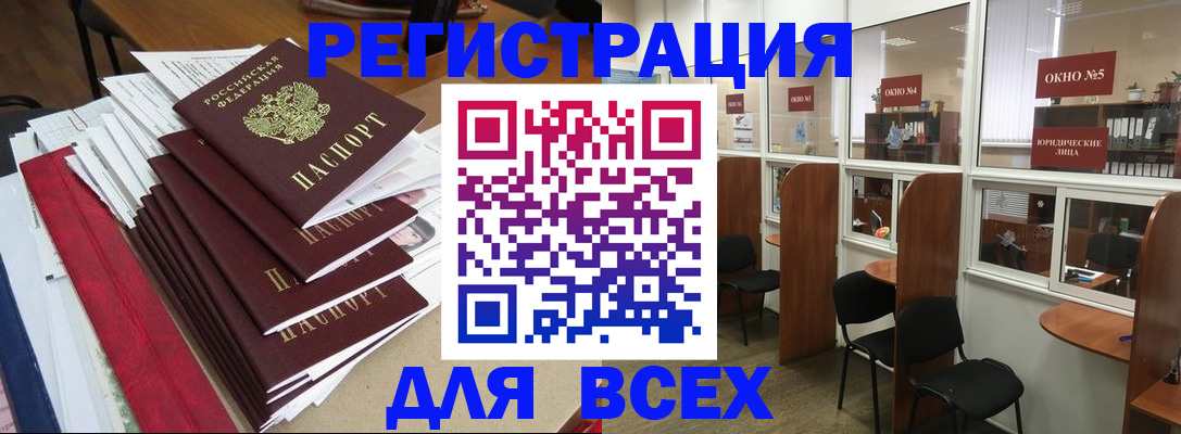 регистрация в Королёве